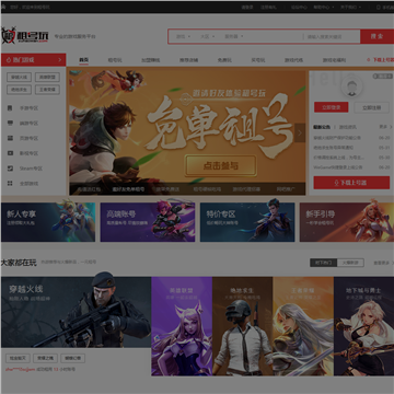 租号玩