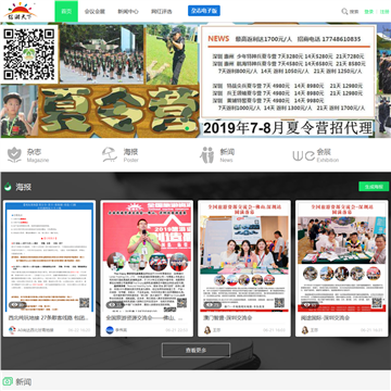 畅游天下同行网