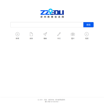 郑州教育信息网站网站截图